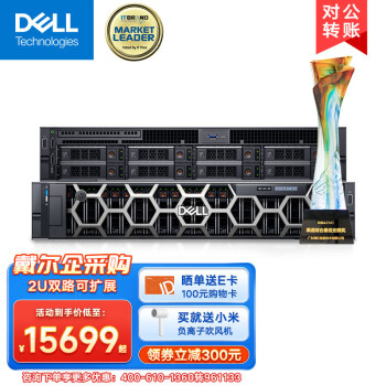 DELL 戴尔 PowerEdgeR750XS丨R740机架服务器主机GPU深度学习刀片式整机 R750XS（1*银牌4310 12核24线程 ） 16G丨1