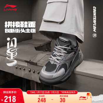 LI-NING 李宁 CF溯闪星2丨板鞋华晨宇同款震回弹男鞋休闲鞋运动鞋AGLT171