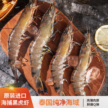 博海惠鲜 海外直采 泰国黑虎虾400g/15条对虾海虾生鲜虾类