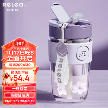 RELEA 物生物 玻璃水杯 520ml 木槿紫