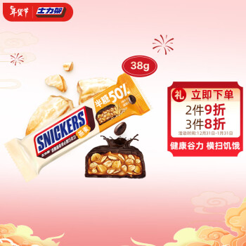 SNICKERS 士力架 香脆燕麦黑巧克力38g王嘉尔代言横扫饥饿小零食糖果礼