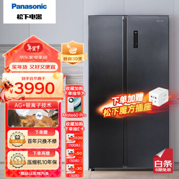 Panasonic 松下 NR-B631MS-BH 风冷对开门冰箱 632L 黑色