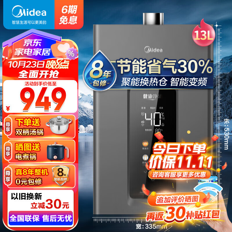 Midea 美的 燃气热水器天然气 KS2系列 一厨一卫JSQ25-KS2 玄武灰 券后899元