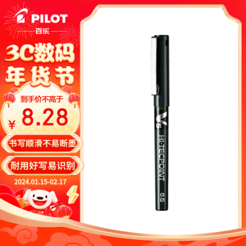 PILOT 百乐 BX-V5 拔帽中性笔 黑色 0.5mm 单支装