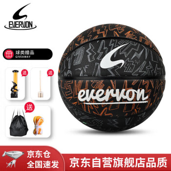EVERVON 篮球成人比赛训练室内外兼用耐磨 闪电花纹校园团购款 7号防滑橡胶篮球自营EBX-7011