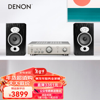 DENON 天龙 PMA600+RTiA1 音响 音箱 hifi 发烧音响 书架音箱 家庭影院 功放 蓝牙 普乐之声 家庭音响