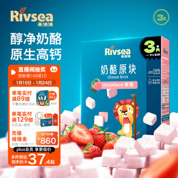 Rivsea 禾泱泱 奶酪块 宝宝零食 高钙高蛋白 奶酪块草莓味16g