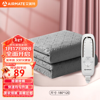 AIRMATE 艾美特 电热毯单人双人除湿除螨电褥子1.8*1.2m断电保护家用暖床神器地垫