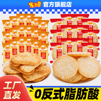 MIDUOQI 米多奇 雪饼+米饼 约15包