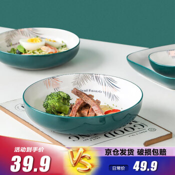 YUHANGCIYE 裕行 北欧盘子8英寸月光深盘2只装 墨羽系列