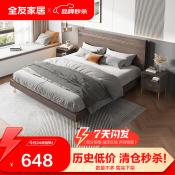 QuanU 全友 家居 床现代轻奢板式床双人床E0环保板材主卧婚床家具126802 1.5M床D