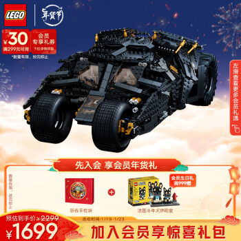 LEGO 乐高 Batman蝙蝠侠系列 76240 蝙蝠战车 Tumbler