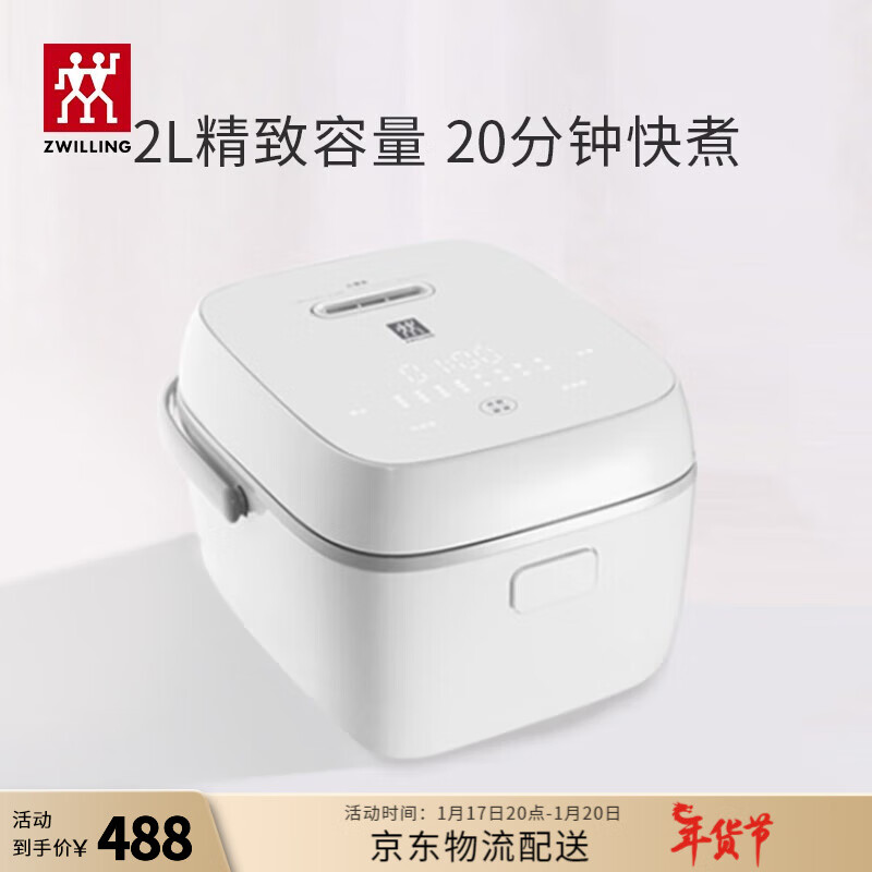 ZWILLING 双立人 电饭煲电饭锅迷你多功能煮饭锅不粘内胆触摸操控24H智能预约1人-2人Enfinigy 2L-8 488元