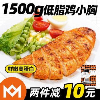 MUSCLE PRINCE 肌肉小王子 鸡胸肉1500g共15袋