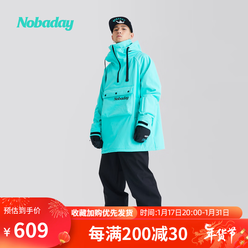 NOBADAY ×零夏男女情侣秋冬款软壳加绒滑雪服外套户外滑雪单双板16027 极光蓝色 M 609元