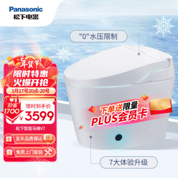 Panasonic 松下 CHGJ724WC 即热式智能马桶