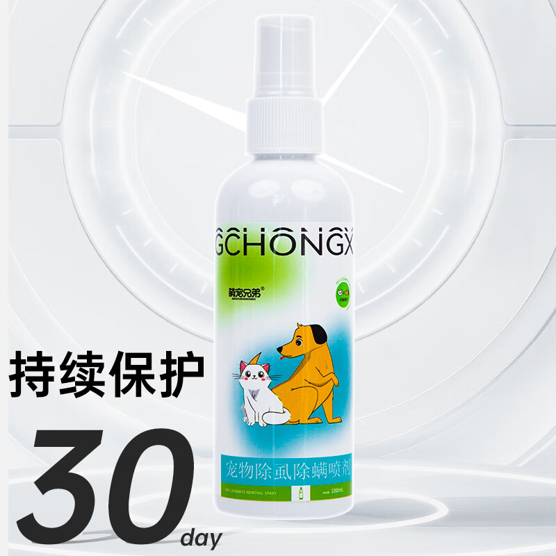 爆卖年货、PLUS会员：萌宠兄弟 宠物除螨喷雾 100ml 28元