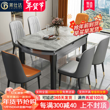 PXN 莱仕达 京东居家优选岩板餐桌椅组合可伸缩家用实木饭桌子LSD01 1.35+6椅
