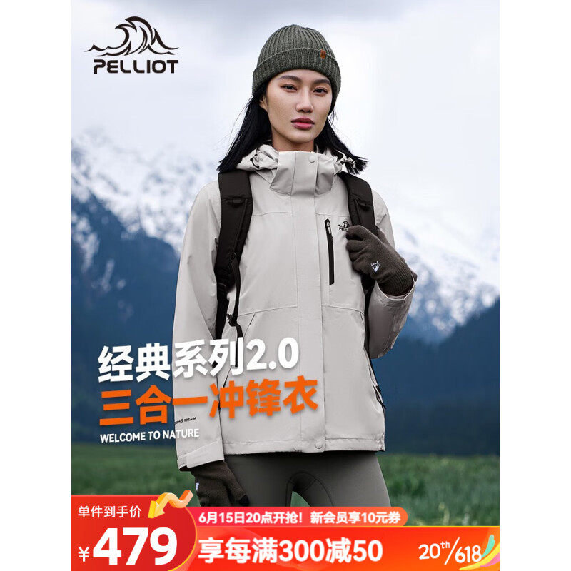 PELLIOT 伯希和 情侣款三合一冲锋衣PE212340106 479元