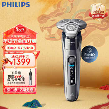 PHILIPS 飞利浦 蜂巢9系列 S9647/37 电动剃须刀 深灰色