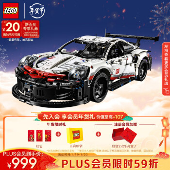 LEGO 乐高 Technic科技系列 42096 保时捷 911 RSR