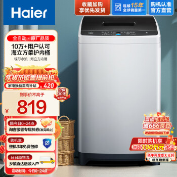 Haier 海尔 EB80-M20Mate1 定频波轮洗衣机 8kg 灰色