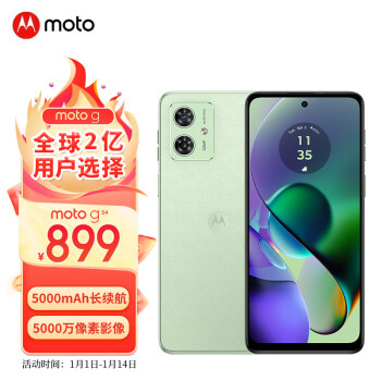 摩托罗拉 moto g54 5000万光学防抖AI影像 5000mAh大电池 120Hz护眼大屏