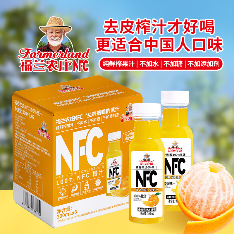 福兰农庄 NFC 100% 纯鲜榨橙汁 300ML*6 券后24.9元