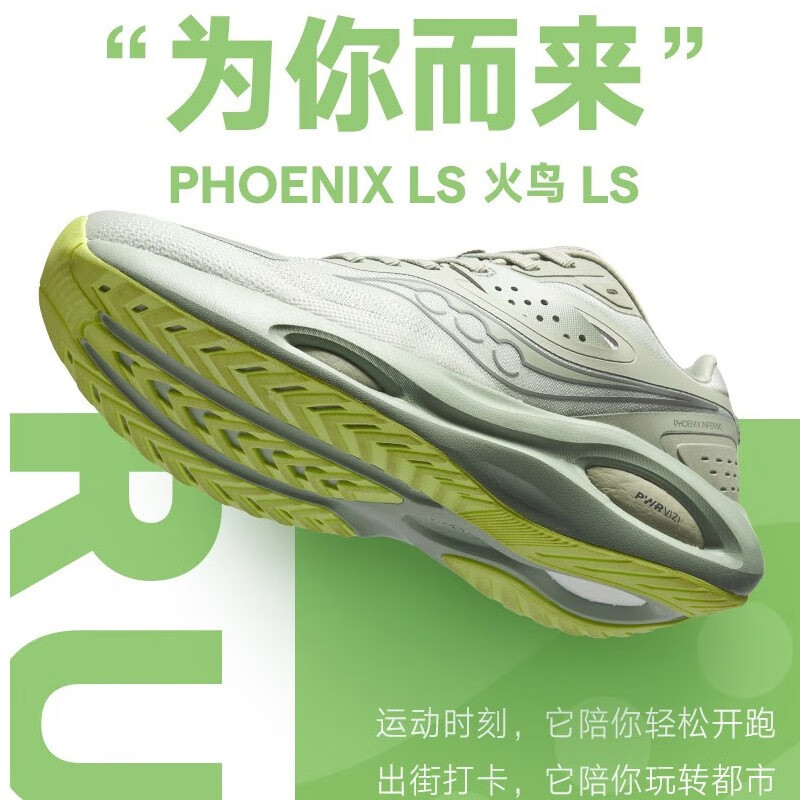 saucony 索康尼 火鸟LS男跑鞋夏季新品透气减震旗舰专业跑步运动鞋 墨绿（男款） 42 券后375元