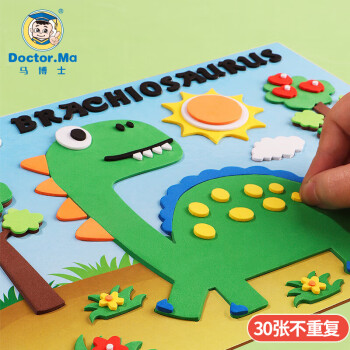 Doctor.Ma 马博士 儿童贴纸EVA卡通贴画玩具30张不重复diy手工制作3D立体贴画 新年礼物