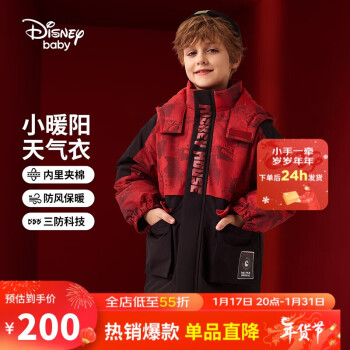Disney 迪士尼 童装男童三合一棉服保暖两件套上衣23冬DB341JE04红130