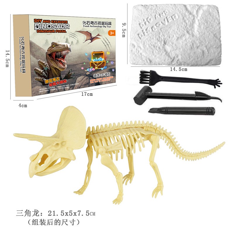 馨铂斯 考古挖掘玩具恐龙化石（彩盒包装带工具） 券后8.9元