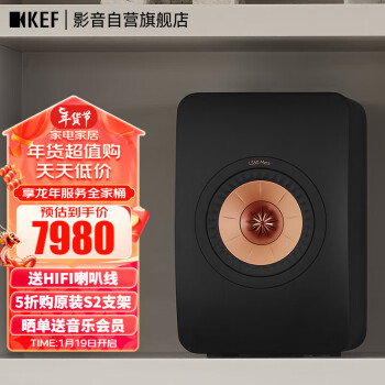 KEF LS50 Meta无源书架音箱 家庭影院2.0高保真HiFi同轴发烧立体声音响 家用扬声器喇叭 黑色