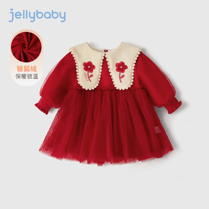 JELLYBABY 女童連衣裙 券后89元