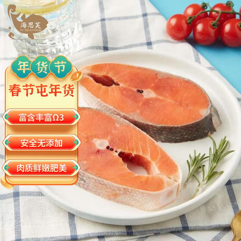 HI SEAFOOD 海思芙 智利三文魚(yú)排500g(銀鮭）獨(dú)立包裝 進(jìn)口冷凍生鮮海鮮 魚(yú)類 65.67元（需買(mǎi)3件，需用券）