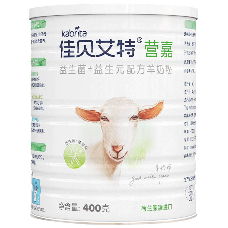 Kabrita 佳贝艾特 营嘉双益成人羊奶粉 益生菌+益生元 荷兰原装进口 400*1罐 券后60元