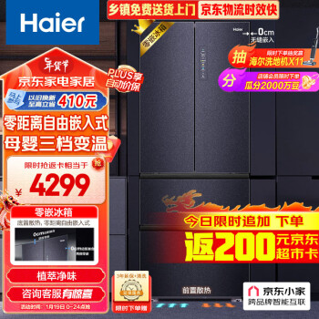 Haier 海尔 BCD-409WLHFD4DB8U1 风冷多门冰箱 409L 暗墨澜