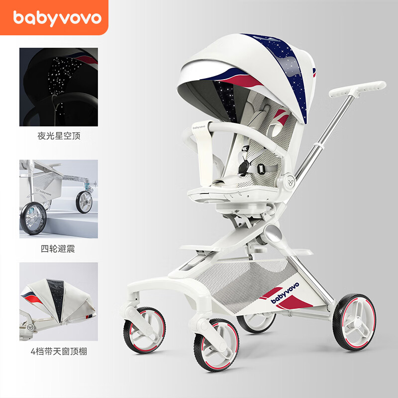 babyvovo Baby VovoV9溜娃神器可坐可躺睡双向婴儿手推车轻便折叠高景观遛娃车 尊贵版Pro 梦之星-第三代 券后919.05元