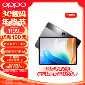 OPPO Pad Air2 11.4英寸平板电脑 （6GB+128GB 2.4K高清大屏 8000mAh）