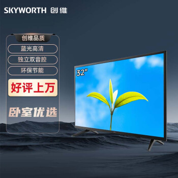 SKYWORTH 创维 32X3 液晶电视 32寸 720P