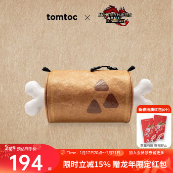 tomtoc x 怪物猎人崛起曙光联名 “烤熟的肉”斜挎包单肩包挎包T14 烤熟的肉 斜挎包 ￥194