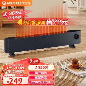 AIRMATE 艾美特 踢脚线/取暖器/暖风机轻音速热 HD22-K7