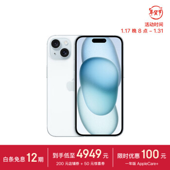 Apple 苹果 iPhone 15 5G手机 128GB 蓝色