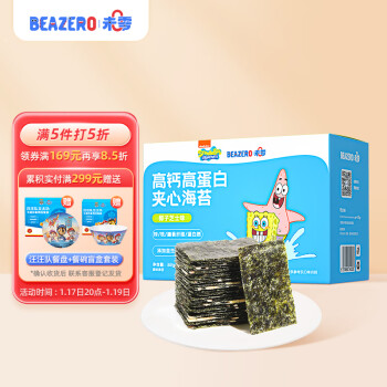 BEAZERO 未零 Beakid 夹心海苔 国产版 椰子亚麻籽味 56g