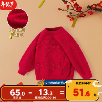 嘟嘟家 女童红色毛衣 ￥64.97