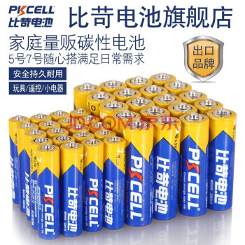 PKCELL 比苛 碳性干电池 5号20粒+7号20粒