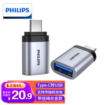 PHILIPS 飛利浦 Type-C轉(zhuǎn)USB3.0轉(zhuǎn)接頭 手機(jī)平板接U盤OTG數(shù)據(jù)線