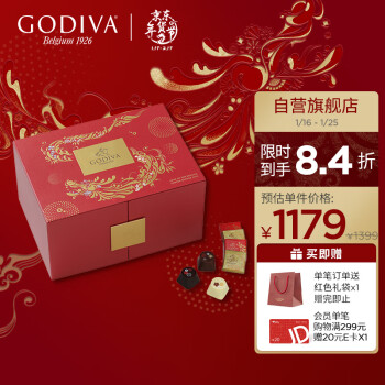 GODIVA 歌帝梵 巧运非梵奢享巧克力礼盒42颗装 生日礼物 新年礼物年货节礼盒