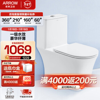 ARROW 箭牌卫浴 AE1182 虹吸式静音马桶 305mm坑距