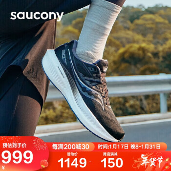 saucony 索康尼 胜利20男女跑鞋缓震跑步鞋专业训练运动鞋黑白(宽楦)42